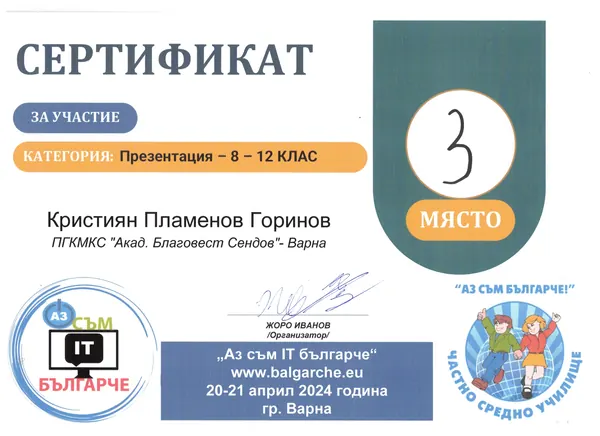 Certificate