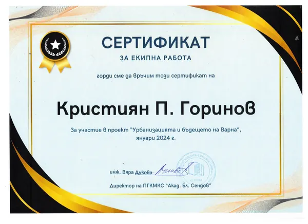 Certificate