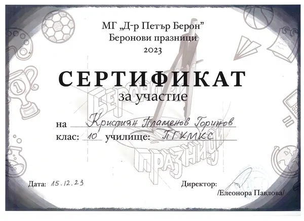 Certificate