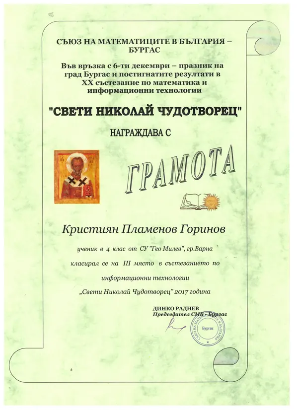 Certificate