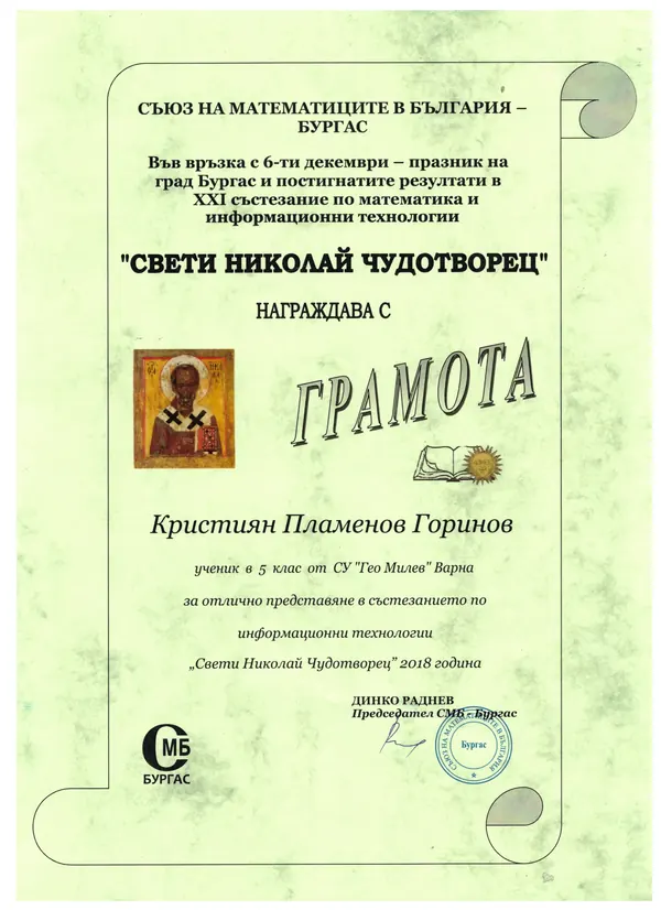 Certificate