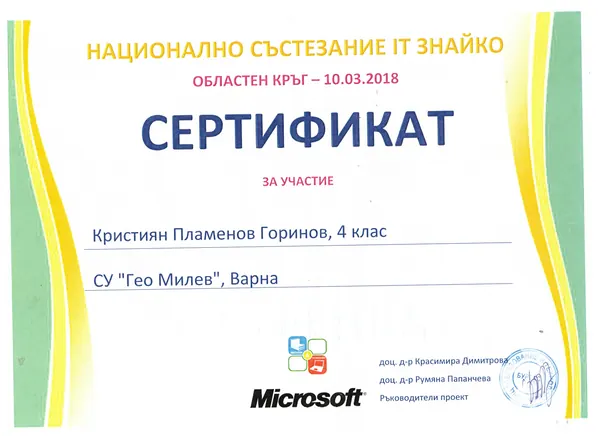 Certificate
