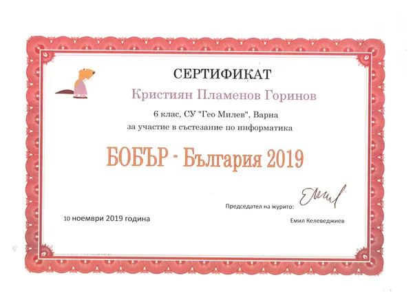Certificate