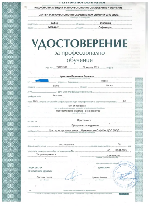 Certificate