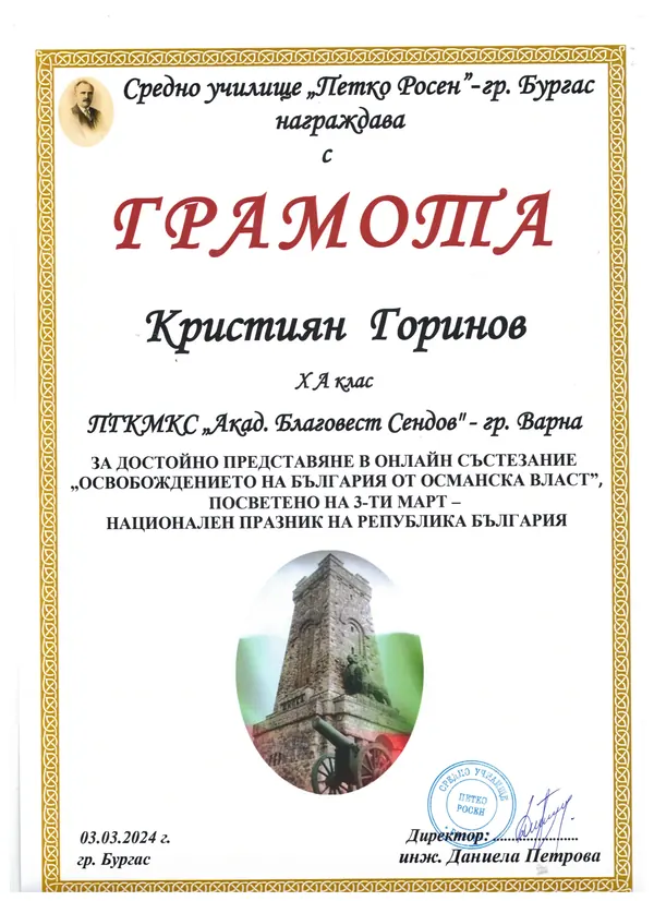 Certificate