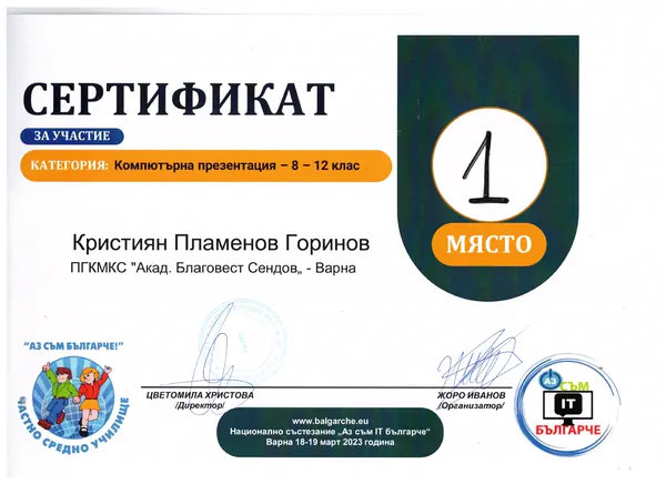 Certificate